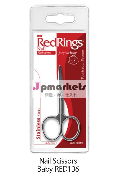 redrings赤ちゃん爪はさみ問屋・仕入れ・卸・卸売り