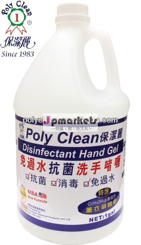 Hong Kong Poly Clean Alcohol Skin Care for hand gel問屋・仕入れ・卸・卸売り
