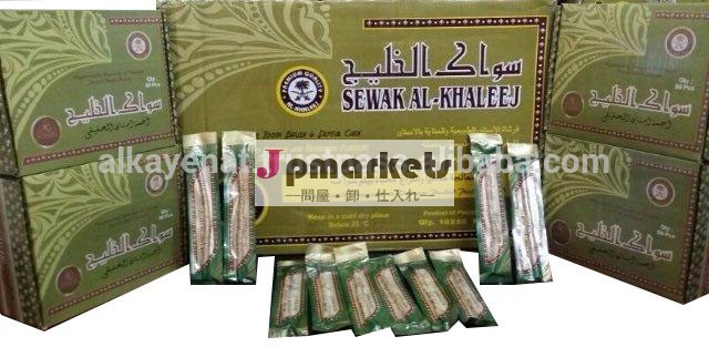 Miswakスティック( sewak8インチ) アルハーリー問屋・仕入れ・卸・卸売り