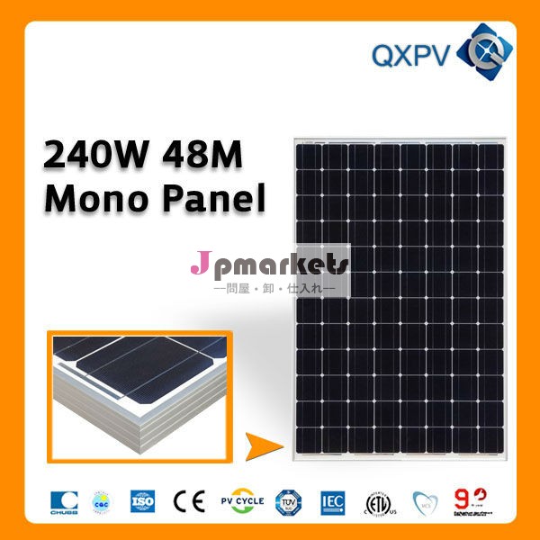 30v240ワットモノラル太陽電池モジュール、 グリーンエネルギー、 qxpvブランド問屋・仕入れ・卸・卸売り