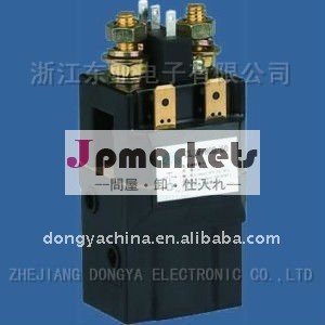 Dcコンタクタrelayzljm- 100d。 s( su- 60a)問屋・仕入れ・卸・卸売り