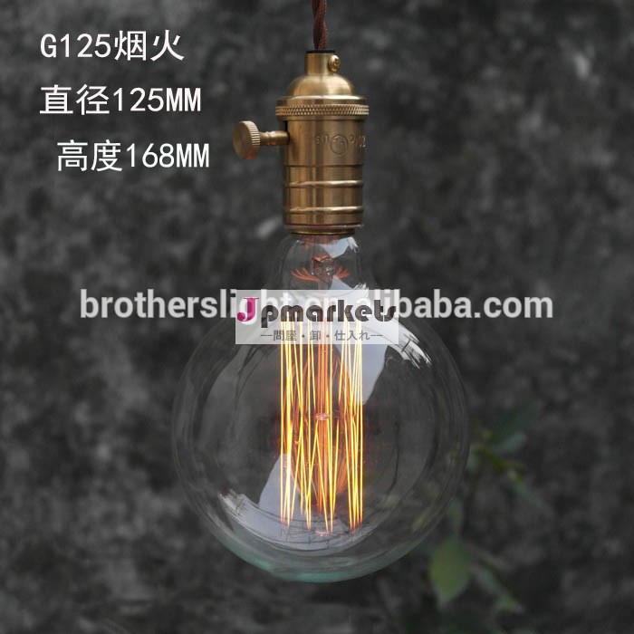 熱い販売のエジソン電球2014年e27110v/220vg125( g40) アンティーク40/60ワット問屋・仕入れ・卸・卸売り