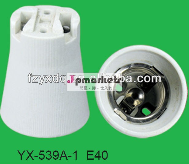 Yx-539a-1e40電気磁器のランプソケット問屋・仕入れ・卸・卸売り