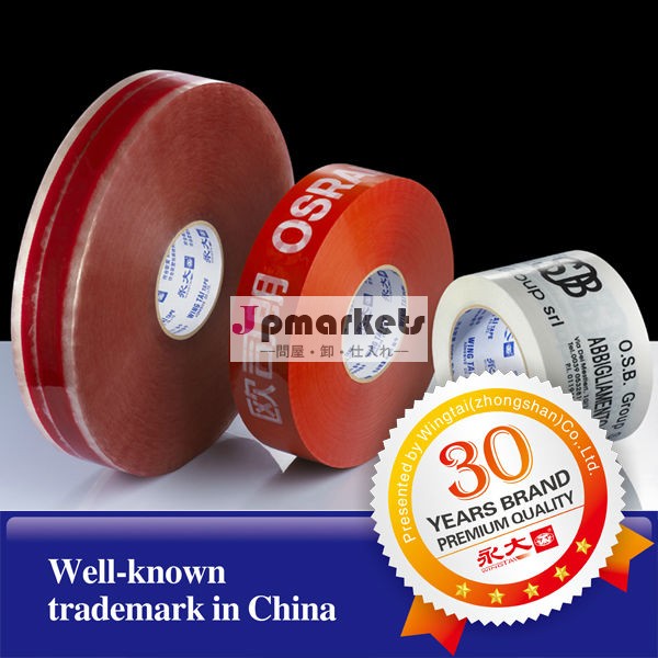 カスタム印刷された中国良い品質で反射テープ問屋・仕入れ・卸・卸売り