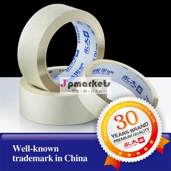 中国高温マスキングテープ良い品質で問屋・仕入れ・卸・卸売り