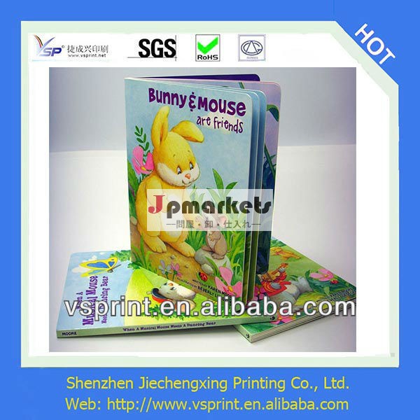 子供中国での出版社の子どもの本の印刷会社の子供の本のメーカー問屋・仕入れ・卸・卸売り
