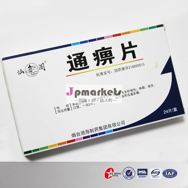 製薬ボックス/医薬包装ボックス/製薬ボックスの印刷サービス問屋・仕入れ・卸・卸売り