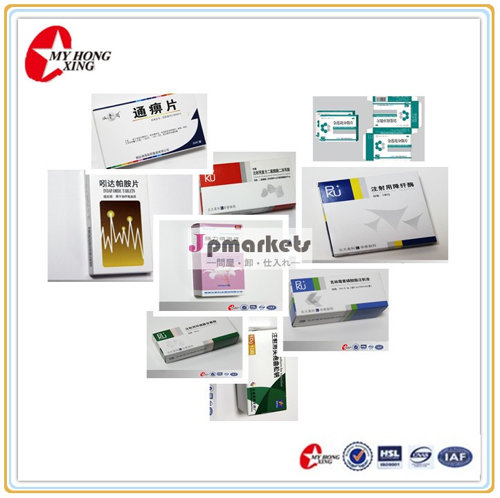 費用対効果の高い薬の箱の包装紙/医学/医薬品/医療製品および人カスタムサイズを使用して問屋・仕入れ・卸・卸売り