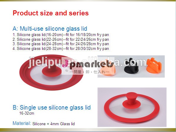 マルチユース付きガラス蓋調理器具シリコンリムjielipuによって製造されてい問屋・仕入れ・卸・卸売り