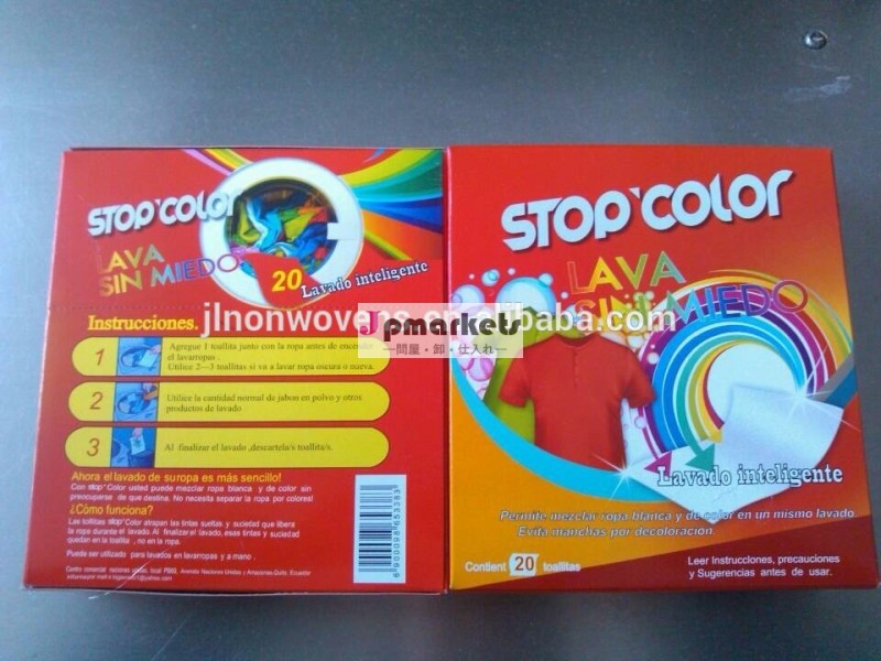 ビスコースカラーコレクタ板1100" 罪溶岩miedo」問屋・仕入れ・卸・卸売り