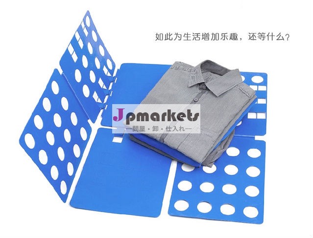 Plastic Fold Garment Board/Clothes Folder問屋・仕入れ・卸・卸売り
