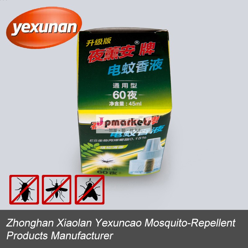 中国製のファミリーmosquito|mosquitoキラーspray|thc気化器の液問屋・仕入れ・卸・卸売り