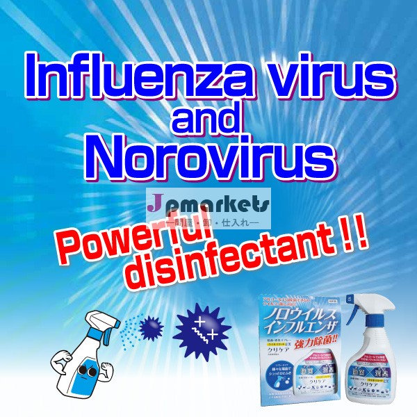 インフルエンザウイルスを殺すことができるこの製品norovirus黒消毒剤の日本製デオドラントスプレーのための安全な滅菌問屋・仕入れ・卸・卸売り