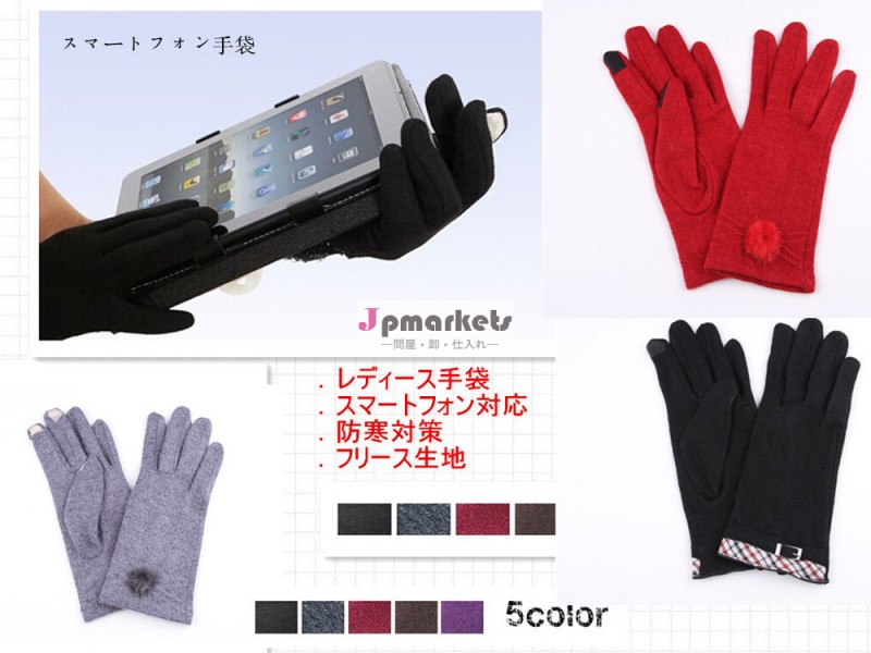 2014レディース防寒スマートフォン対応 フリース手袋問屋・仕入れ・卸・卸売り