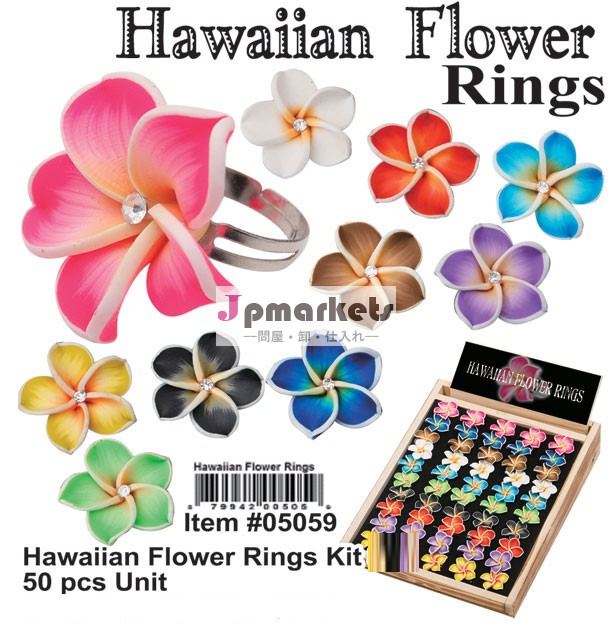 ハワイの花は鳴る問屋・仕入れ・卸・卸売り
