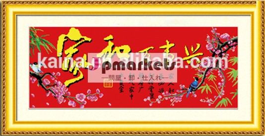 新製品2014年3dホームクロスステッチを終え家の装飾のための壁の工芸品問屋・仕入れ・卸・卸売り