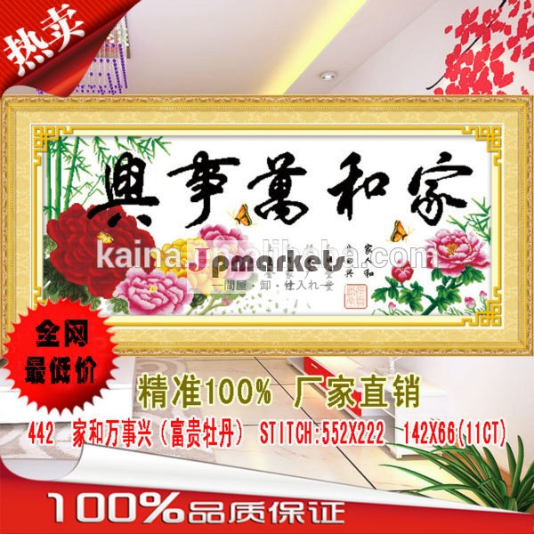 中国卸売中国のクロスステッチウォールhandings完了したホーム工芸品問屋・仕入れ・卸・卸売り