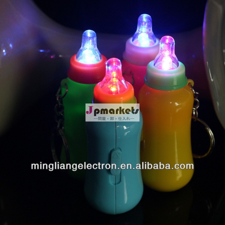 新しい設計哺乳瓶はKeychainライトを導いた問屋・仕入れ・卸・卸売り