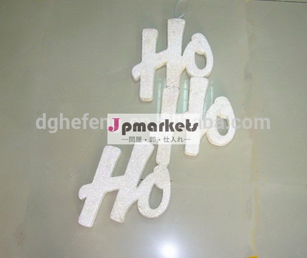 クリスマスグリッターpolyform吊り下げディスプレイ「 hohoho" の装飾問屋・仕入れ・卸・卸売り