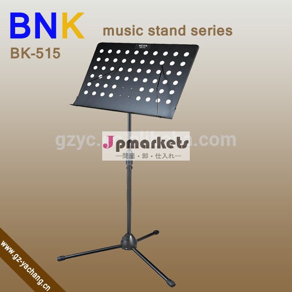 BNKの高いquanlityの譜面台BK-515問屋・仕入れ・卸・卸売り