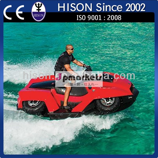hisonpwc中国大手ブランドの強力簡単ドライブ水陸両用船問屋・仕入れ・卸・卸売り