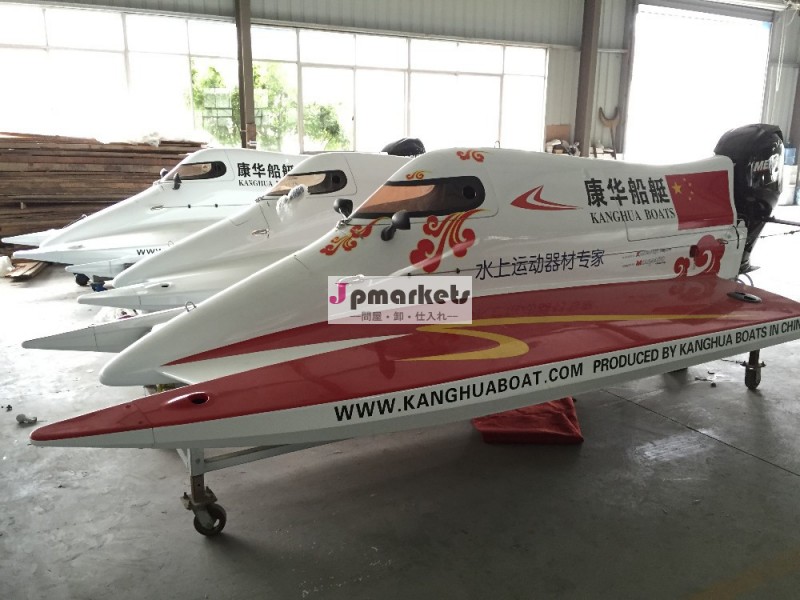 安いf4sモーターボート発売kanghuaによって供給される中国でのボート問屋・仕入れ・卸・卸売り