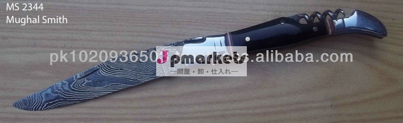 ダマスカスフォールディングナイフ問屋・仕入れ・卸・卸売り