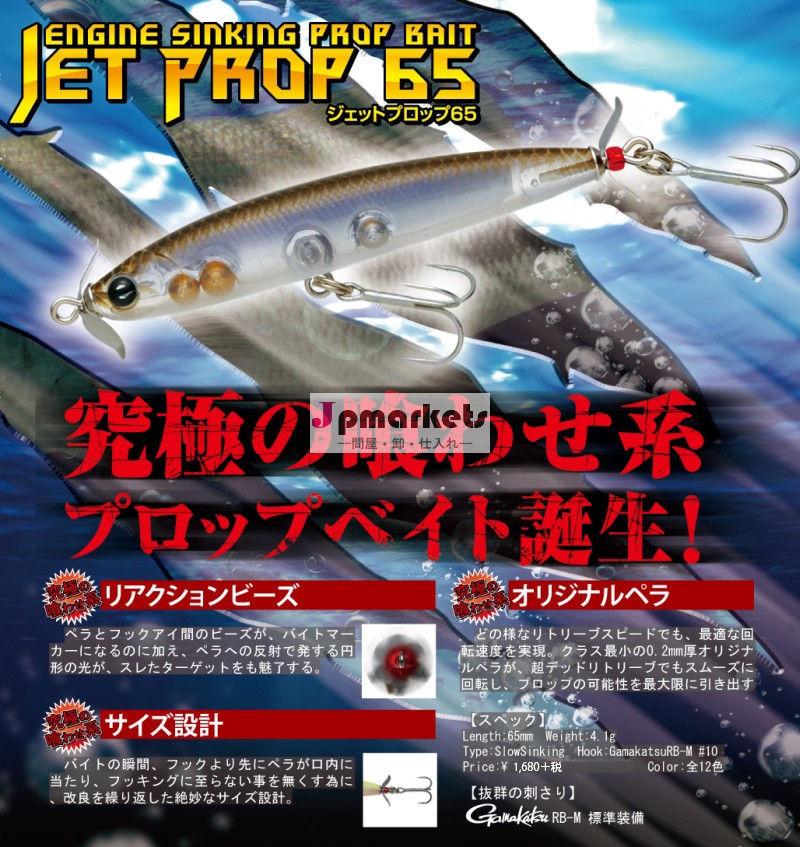 新しいタイプのクランクベイトのエンジン! jetprop65ーバスルアー、 使用可能なフルレンジ問屋・仕入れ・卸・卸売り