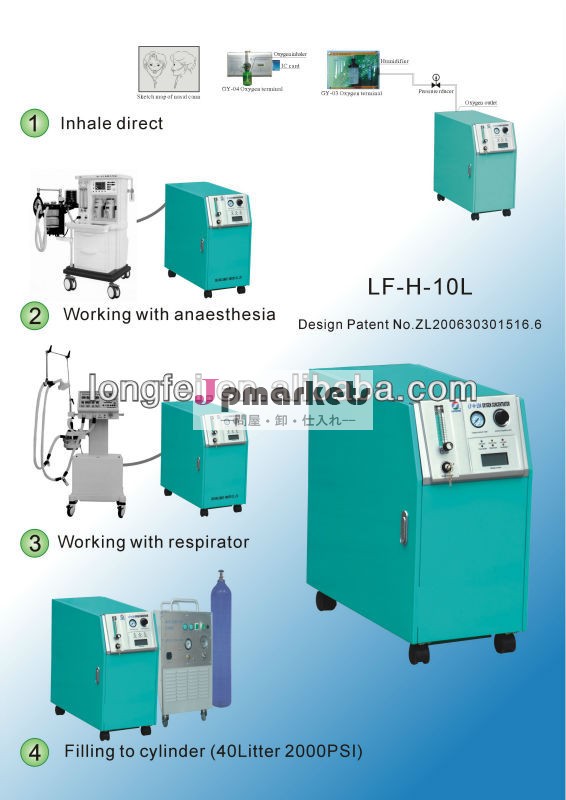 10lpm病院用医療用酸素発生器問屋・仕入れ・卸・卸売り