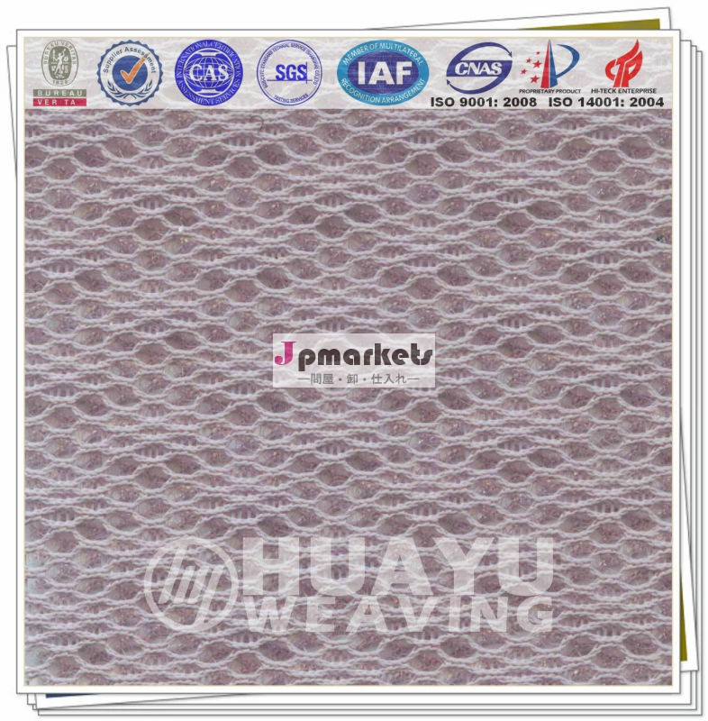 3610100％ポリエステルワープニット織物問屋・仕入れ・卸・卸売り