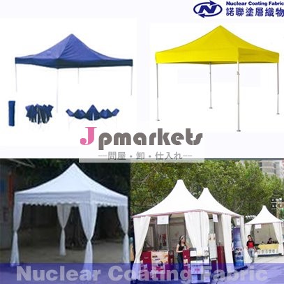 キャンプ用テント生地ポリエステル問屋・仕入れ・卸・卸売り