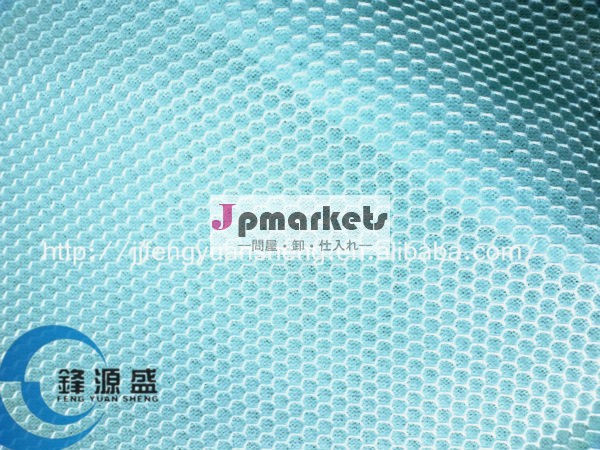 ポリエステル100％lightweigh枕用ハニカムメッシュ生地、 手袋、 キャップ/中国の製造元問屋・仕入れ・卸・卸売り