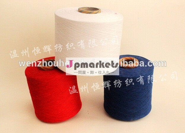 再生された綿ポリエステルの糸は染め問屋・仕入れ・卸・卸売り