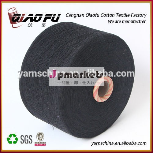 黒カラータオルバスタオル糸リサイクルされた綿の糸から糸中国輸出問屋・仕入れ・卸・卸売り