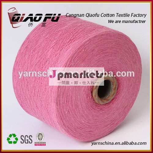 様々な色の再生ための糸を編む綿染めタオル問屋・仕入れ・卸・卸売り