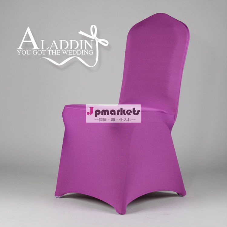 紫色ライクラのストレッチの宴会の椅子カバー/ライクラのストレッチブドウの宴会の椅子のカバー問屋・仕入れ・卸・卸売り