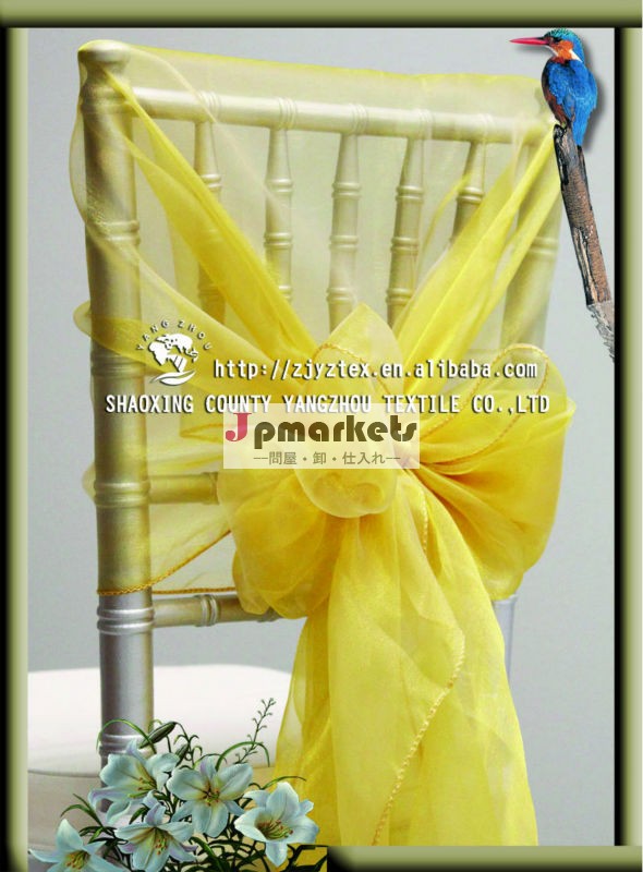 黄色のオーガンザチェアサッシ椅子用オーガンザの弓問屋・仕入れ・卸・卸売り