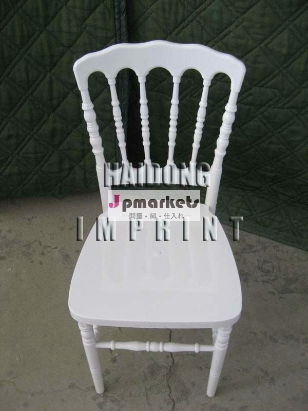 白い樹脂ナポレオン/白いウェディング椅子問屋・仕入れ・卸・卸売り