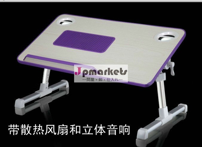 折り畳み式のラップトップテーブルの設計で調節可能ファン、 スピーカー問屋・仕入れ・卸・卸売り