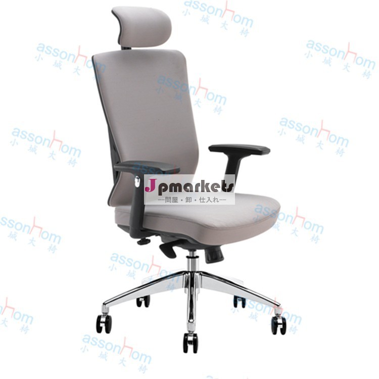 マネージャーチェア回転椅子ハイバックオフィスチェア#x3- 21a- f問屋・仕入れ・卸・卸売り