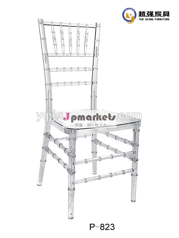クリスタルクリアな結婚式の椅子/arcylicp-824結婚式椅子問屋・仕入れ・卸・卸売り