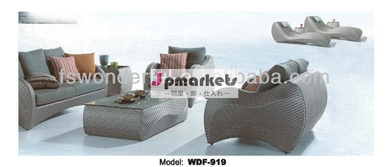 Wdf-919庭の藤のソファの家具セット問屋・仕入れ・卸・卸売り