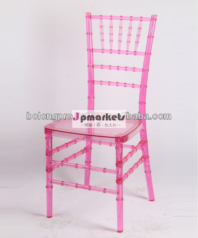 ピンク樹脂キアヴァリ椅子/プラスチックキアヴァリ椅子ピンク問屋・仕入れ・卸・卸売り