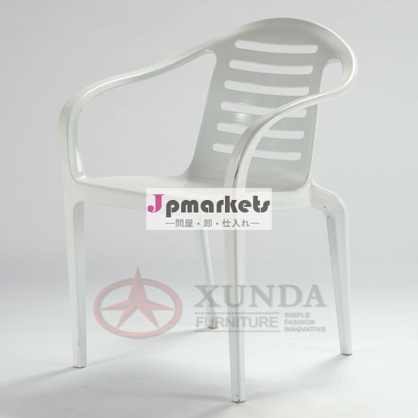 Xd-233pチェアアームチェアプラスチックppの椅子問屋・仕入れ・卸・卸売り