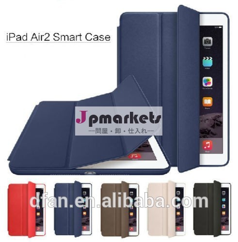 スーパースリムスマートケースアップルipad用空気2スマートケース問屋・仕入れ・卸・卸売り