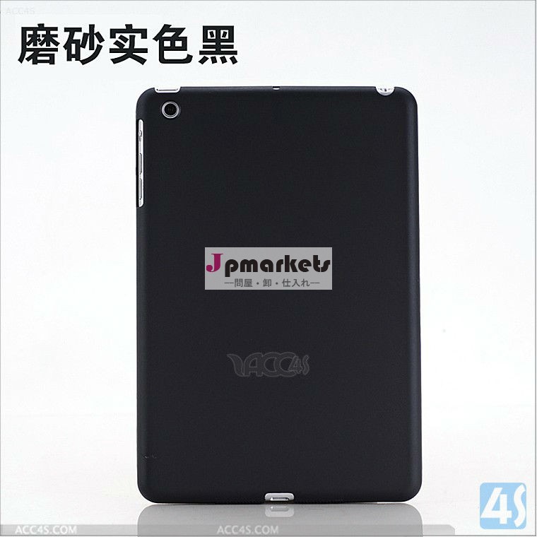 Ipad用のケースやカバーp-ipdminihc003ミニマット問屋・仕入れ・卸・卸売り