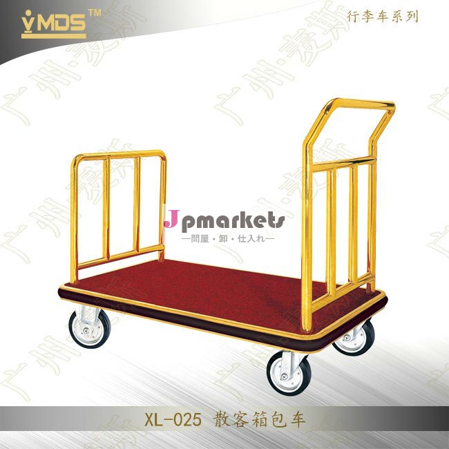 Xl-025金属の荷物トロリー問屋・仕入れ・卸・卸売り