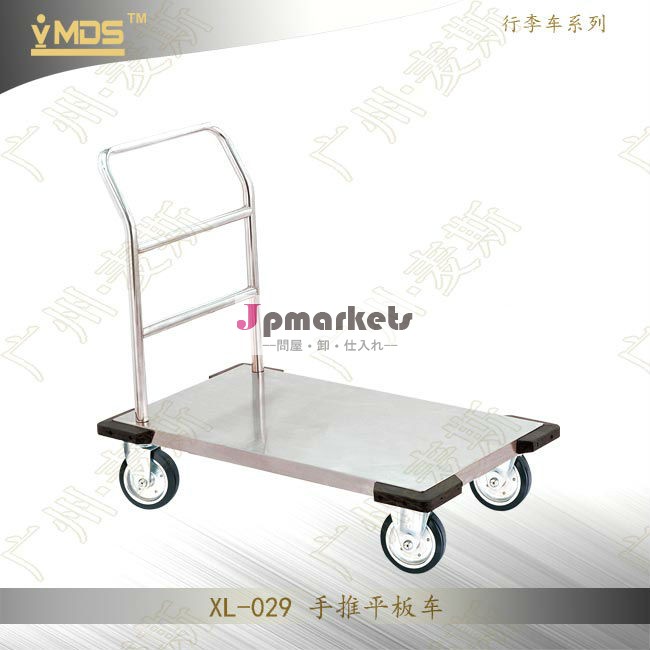 金属xl-029の手荷物のトロリー問屋・仕入れ・卸・卸売り