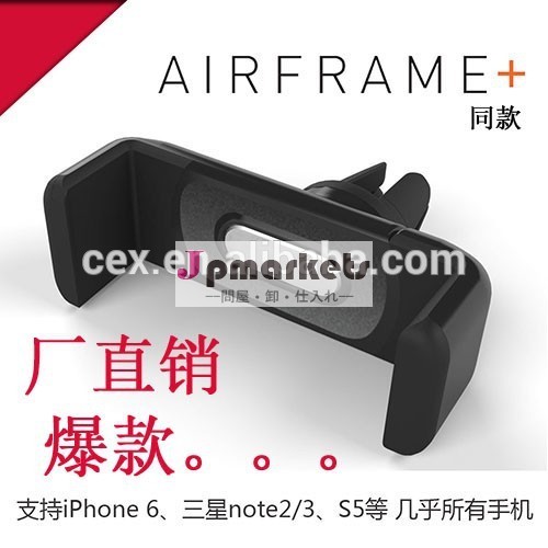 のためのカーマウント毛野airframe+phabletsiphone用iphone664.7''5.5''プラス問屋・仕入れ・卸・卸売り