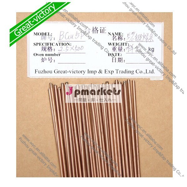 5％銀、 銅溶接棒bcu5p用aircondition問屋・仕入れ・卸・卸売り